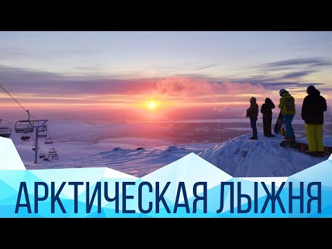 Главный горнолыжный курорт Хибин «Большой Вудъявр»