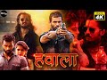 Hawala    hindi movie 4k  srinivas  amulya  kishore eksa  prime action flix