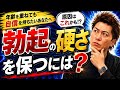 【原因解説】自信を持ちたいあなたへ