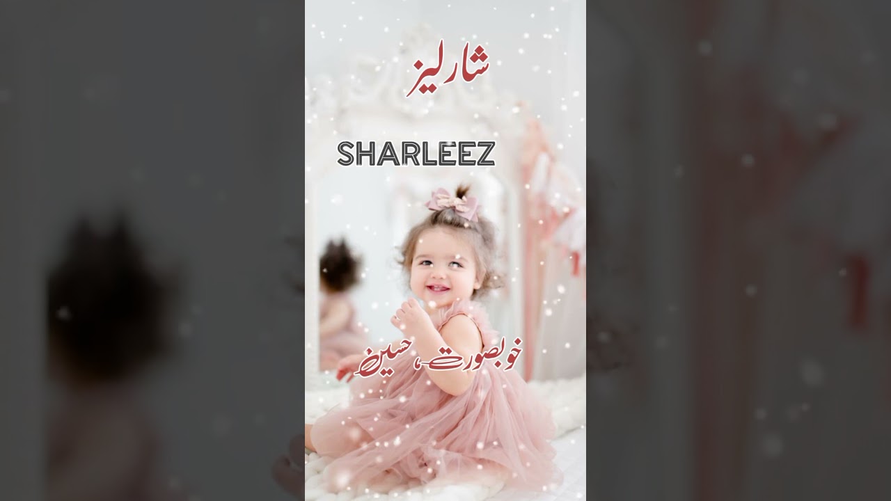 Famous Top Girls Name Start With S Meaning In Urdu & Hindi