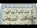 Surah Al-Baqarah {Learn Surah Baqarah Verses(01-03) Word by Word} Learn Quran Online with Tajweed