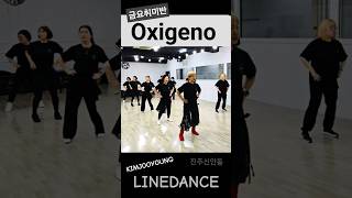 Oxigeno LINEDANCE #shorts #김주영라인댄스