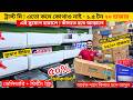 Haier AC Price In Bangladesh 2026 | Gree AC Price In Bangladesh 2026 | Air Conditioner Price In BD