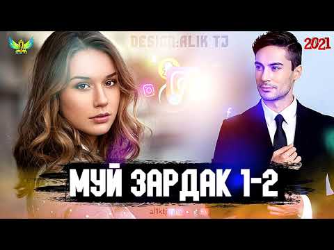 КОМАТ БАЛАНДИ АБРУ КАМАНДИ❤️ МУЙ ЗАРДАК 1 2 КИСМ РЕПИ ОШИК 2021/ALIK TJ