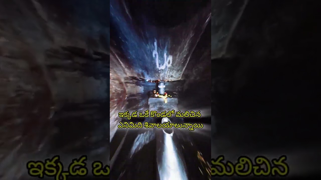 Bhairavakona Temple, Andhra Pradesh 