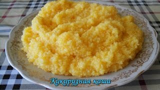 Каша из кукурузной крупы(Кашу из кукурузной крупы, как можно догадаться из названия, готовят из дроблёных зёрен кукурузы. Попав в..., 2015-09-01T09:50:55.000Z)