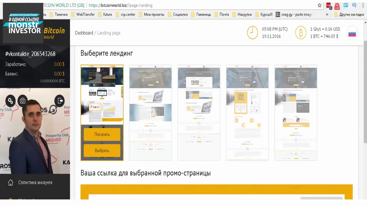 SystemMoneys   что внутри кабинета BitcionWorld