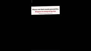 😎 Phone में Dark Mode पसंद था, भगवान ने ज़िंदगी में ही Iga दे दिया!एक relatable और emotional funny