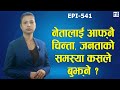 शीतलहरले चिसिएको गाउँको कथा कसले सुन्छ ?  || Nepal Times