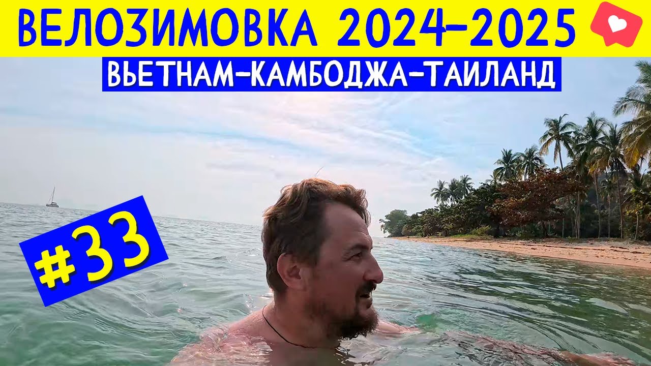 Райский пляж без туристов, на Самуи. Как на картинке. ВЕЛОЗИМОВКА - сезон 2, ч.33