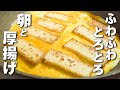 【簡単卵レシピ】炒めるだけ！ふわふわ卵と厚揚げ