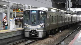 225系100番台+223系2000番台　[新快速]姫路行き　大阪駅到着