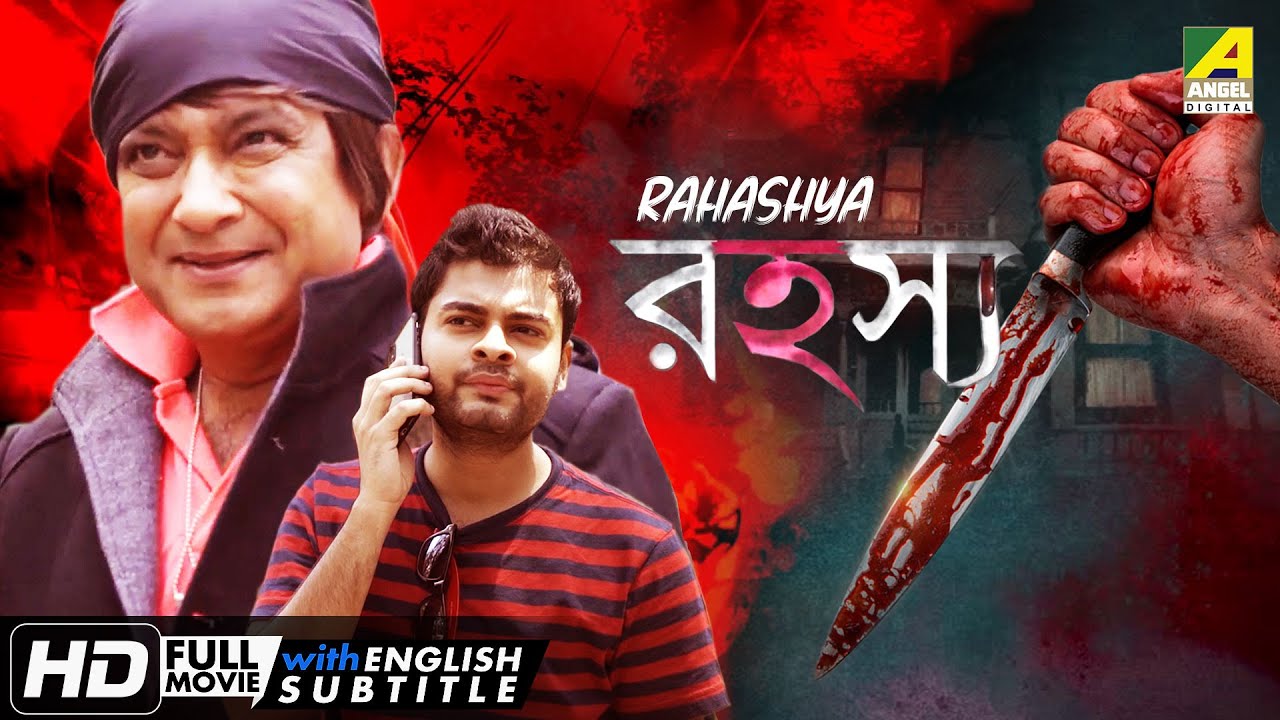 DOWNLOAD Rahashya | রহস্য | New Bengali Movie | English Subtitle | Thriller Movie 2020 Mp4