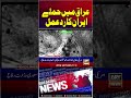 Iran's response to attacks in Iraq #iran #us #iraq #shorts #arynews