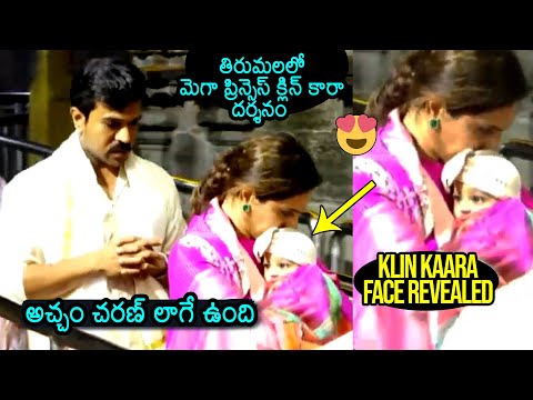 Ram Charan Daughter Mega Princess Klin Kaara Face Revealed At Tirumala| Klin Kaara Exclusive Visuals #ramcharan ... - YOUTUBE