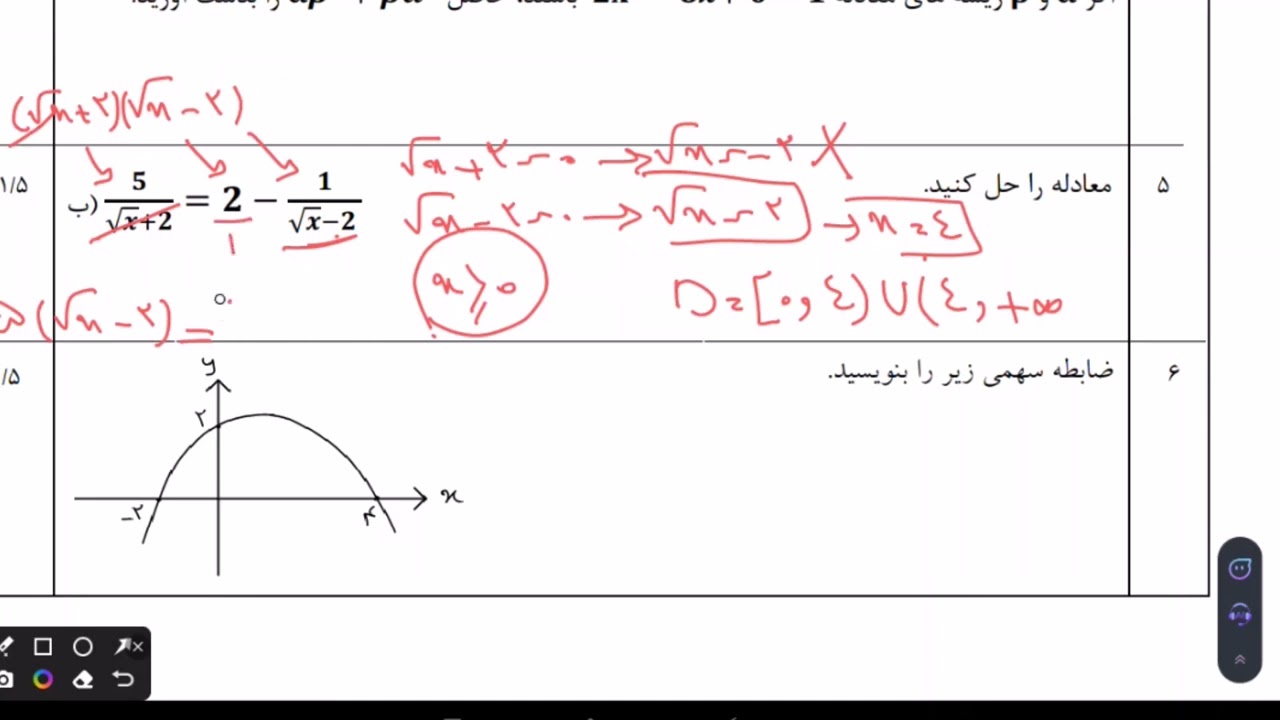 نمونه سوال حسابان یک دیماه