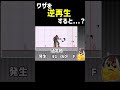 ワザを逆再生すると強くなる説【スマブラSP】