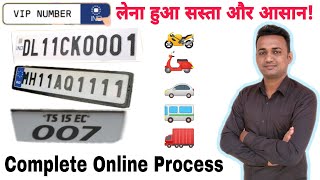 How To Get VIP/Fancy Number For Bike, Car And Scooter | गाड़ी के लिए VIP नंबर कैसे लिया जाता हैं?