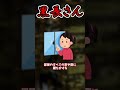 【#都市伝説】令和の儀式「黒長さん」【#ゆっくり解説】#shorts