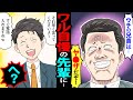 【漫画】ヤンチャ自慢がウザい先輩「俺の兄貴はヤクザだぞ！」後輩「それなら早く言ってくださいよ〜事務所に電話しますねｗ」先輩「…へ？」→この男の正体とは…？？【スカッとする話】