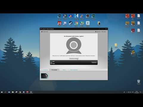 Не обнаружена веб камера logitech  Windows 10