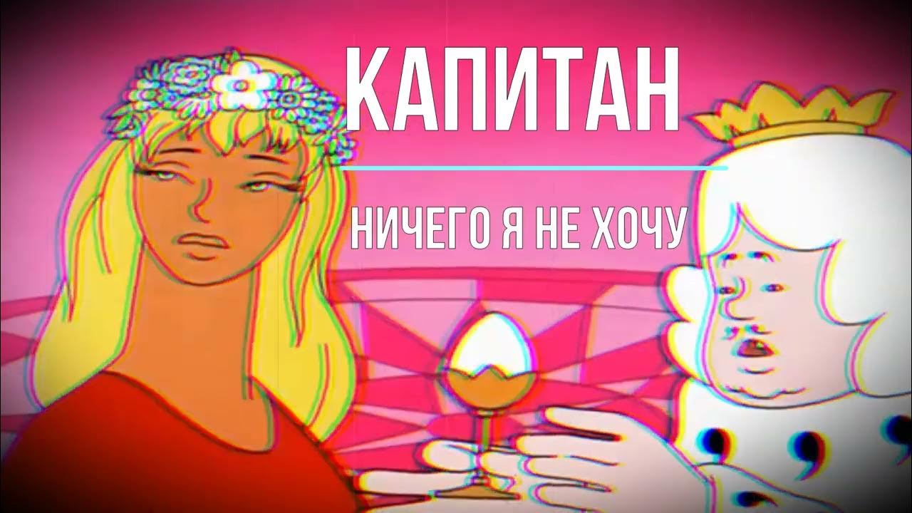 Что за прелесть эти сказки. Включи плыли мы. Включи плыли мы. Плыли по морю ветер мачту рвал. Бременские музыканты песни плыли мы по морю.