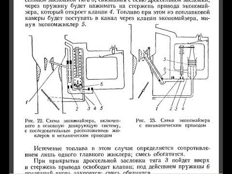 КАК РАБОТАЕТ ЭКОНОМАЙЗЕР И КАК ОН МОЖЕТ ЭКОНОМИТЬ БЕНЗИН