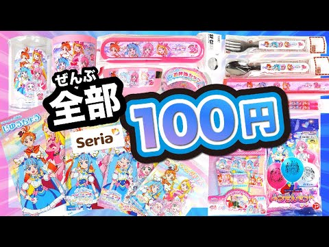 ［90円均一］ プリキュアオールスターズ プリキュアオールスターズ プリキュアあそーと2025 | ナムコ