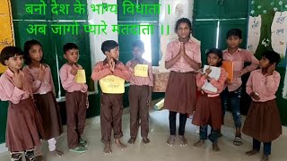Process of voting । A small initiative by kids to understand the importance of voting #video #vote