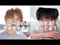 文字起こし 71 向井康二 目黒蓮 SnowMan 素のまんま