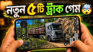 🚛 Top 5 Best Truck Simulator Games for Android 2026 | Realistic Truck Driving Games 🚛