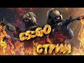 СТРИМ ПО CS:GO!!! КС ГО!!!!!В ОЖИДАНИИ CS 2!!!ИГРАЕМ В ММ И ПРОХОДИМ КАРТЫ!!!