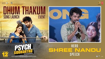 Hero Shree Nandu Speech at Dhum Thakum Song Launch Event |#PsychSiddhartha | YouWe Media