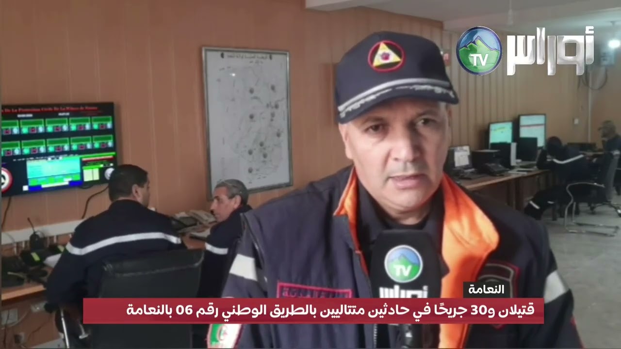 النعامة: قتيلان و30 جريحًا في حادثين متتاليين بالطريق الوطني رقم 06