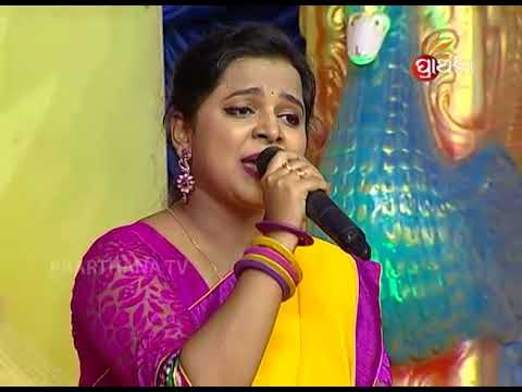 Prathana Mancha Apananka Pasanda | Orikanta Salepur
