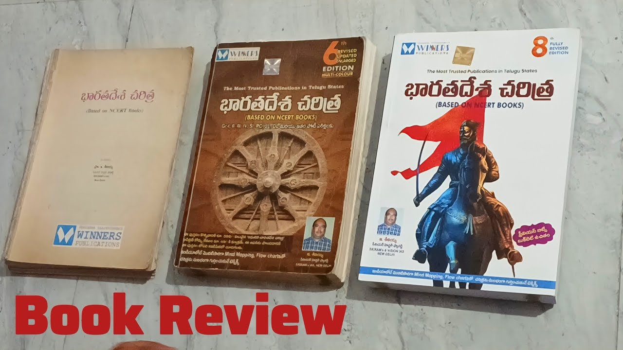 Seenaiah sir Indian history 8th edition book review | శీనయ్య సార్ ...