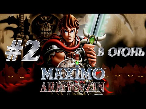 Maximo vs. Army of Zin - ПРОХОЖДЕНИЕ (#2 - В ОГОНЬ) [PS2 / RUS / HARD 100%] 1440p/60