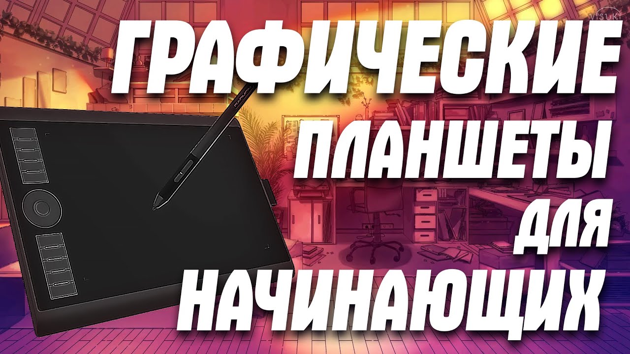 Графические планшеты для начинающих с Алиэкспресс! GAOMON M106K PRO, M10K PRO, S620 с AliExpress!