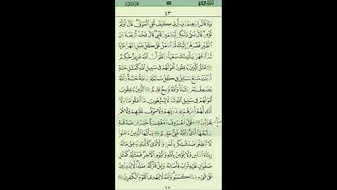 الحزب الخامس للقارئ الشيخ سعد الغامدي سورة البقرة