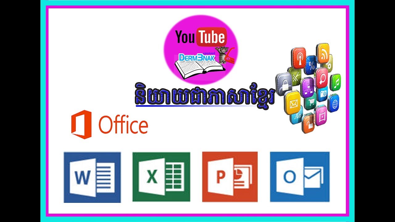 How to Exercises Excel 2013 03 - Derm3 nak - ms excel exercises  - ms excel exercises - vlookup