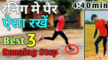 रनिंग करते समय पैर कैसे रखें | Proper Foot Strick In Running | Best Three running Step In Hindi