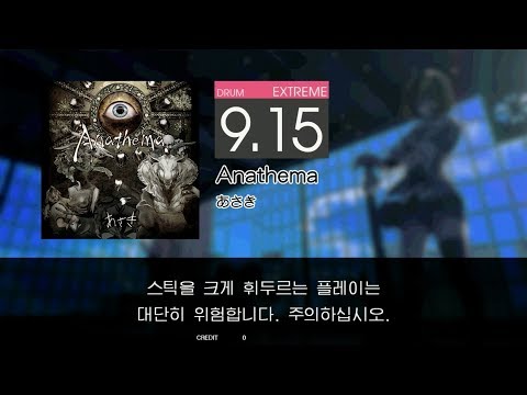 Gitadora Anathema Extreme drum
