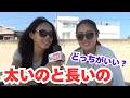 【男性のウインナー】太いのと長いの、どっちがいい?