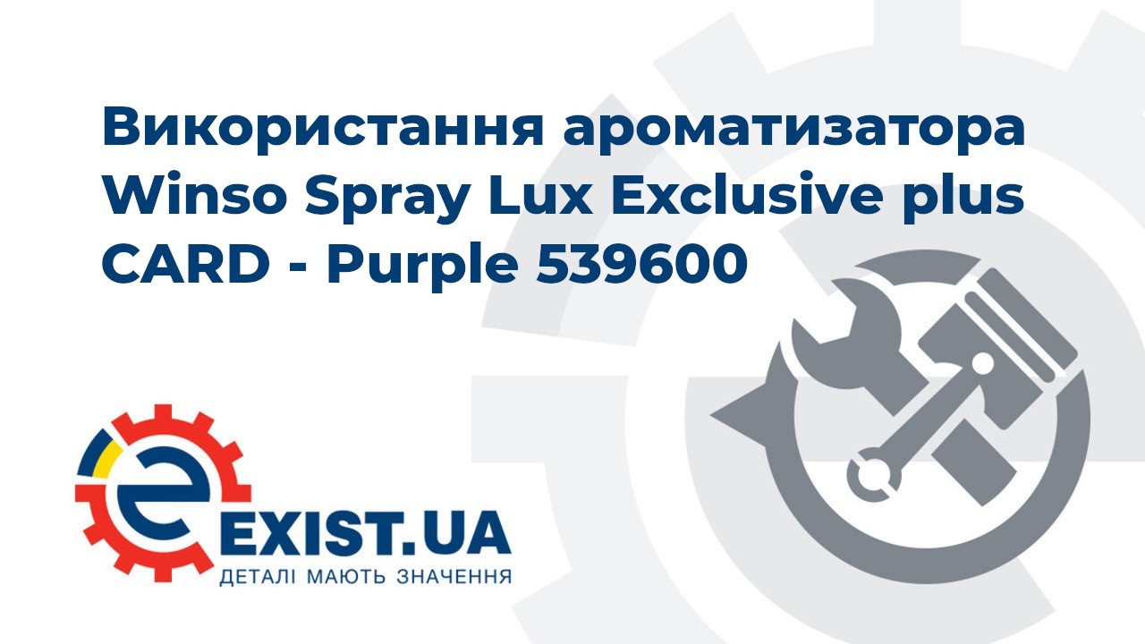 Купить Winso 539600 по низкой цене в Украине!