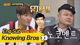 유재석과 광고 찍은 호동(!) 중화권 진출하려던 빅피쳐?! 아는 형님 86회