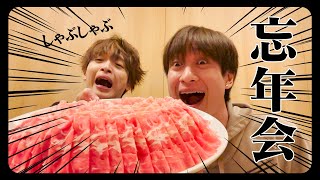 Kis-My-Ft2【大忘年会】北海道でカニパーティー！気になるあの話もしちゃいます！