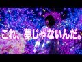 【α7III 旅VLOG #3】究極の癒し空間！夫婦でディズニー級の夢の国に潜入。皆にお土産映像だよ！【teamLab(チームラボ)】
