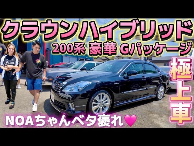 masamichiさんの200系クラウン】新車同然‼️奇跡の低走行極上