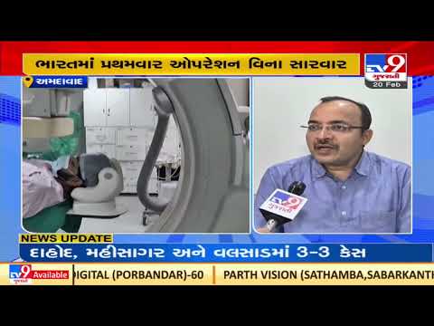 Bone surgery that won't cut flesh now possible in Ahmedabad |Gujarat |TV9GujaratiNews