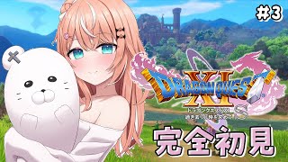 #3【 ドラクエ11S / XIS 】初見プレイ🌟ダーハルーネの町に到着～！※ネタバレあり【 五十嵐梨花 / にじさんじ 】